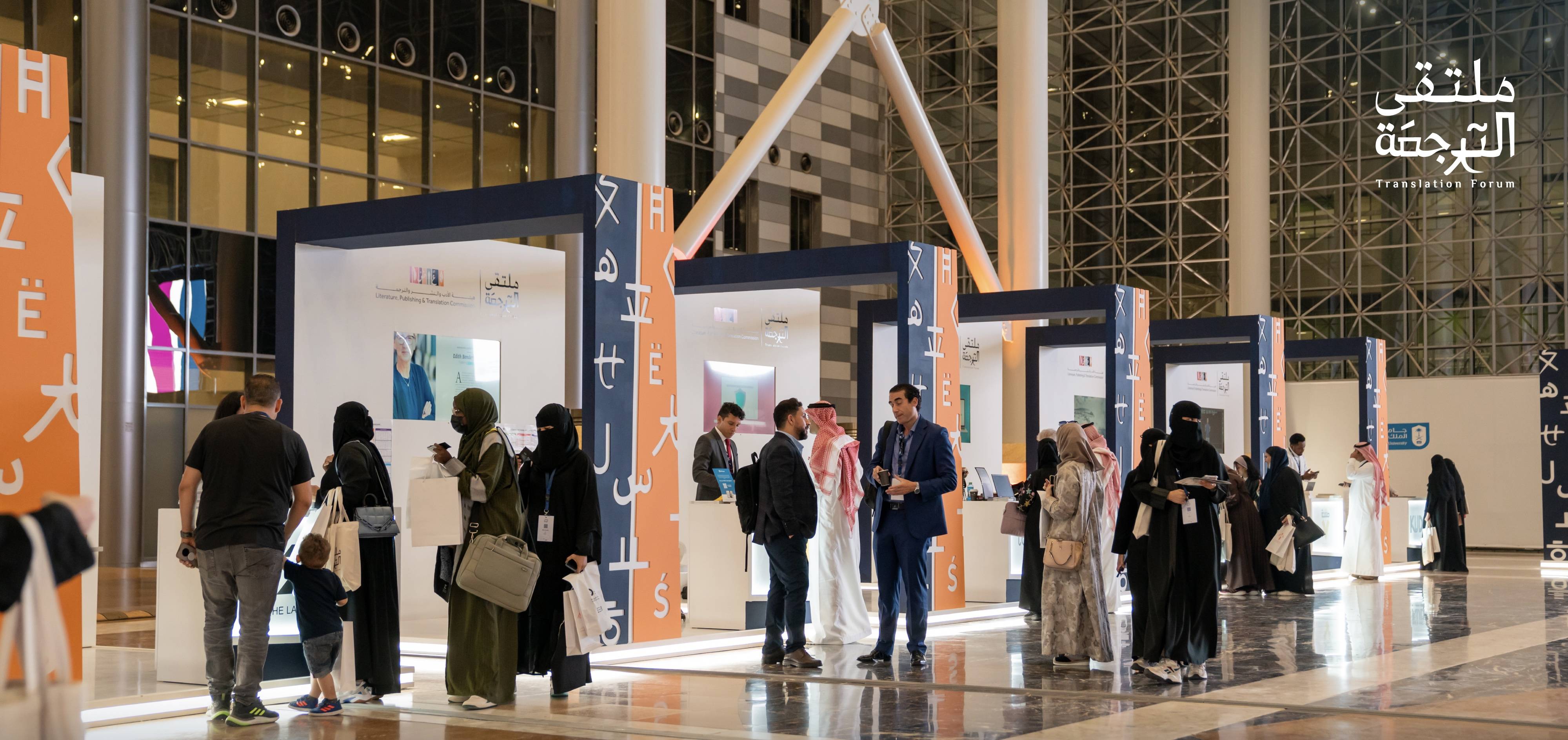 401550 ملتقى الترجمة يستكشف مستقبل العمل الترجمي وأدواره في السياحة وسوق العمل