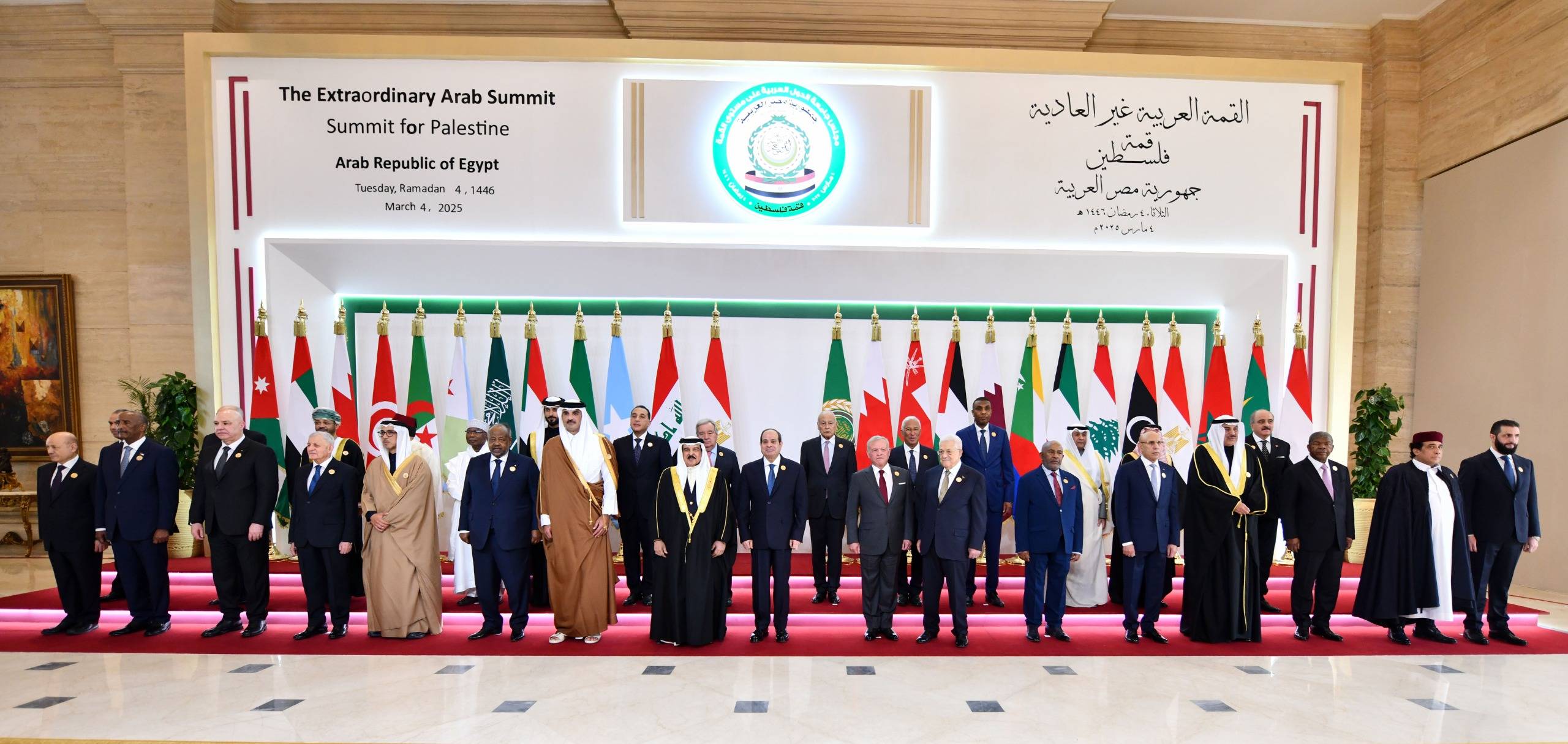 القادة والزعماء العرب المشاركون في قمة القاهرة الطارئة (الرئاسة المصرية)