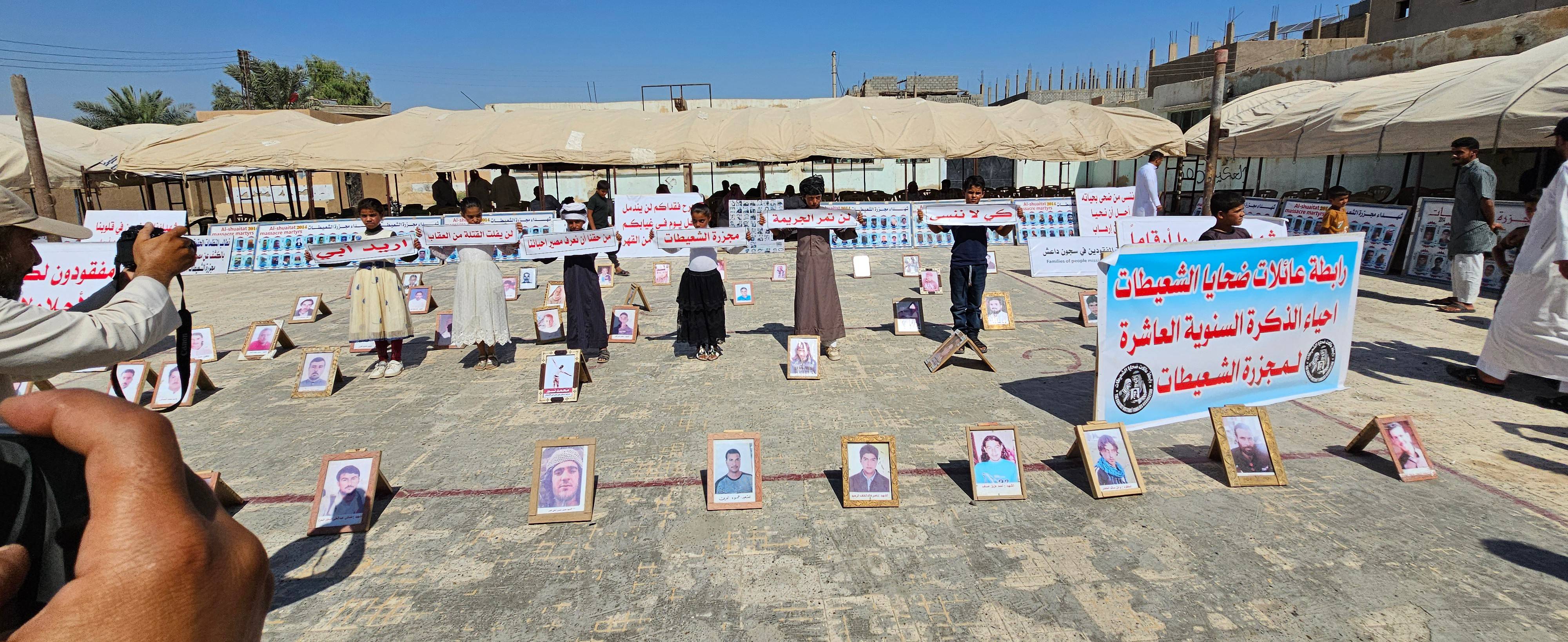 «مجزرة الشعيطات» في متحف تفاعلي... صوت ضحايا «داعش» المسكوت عنهم