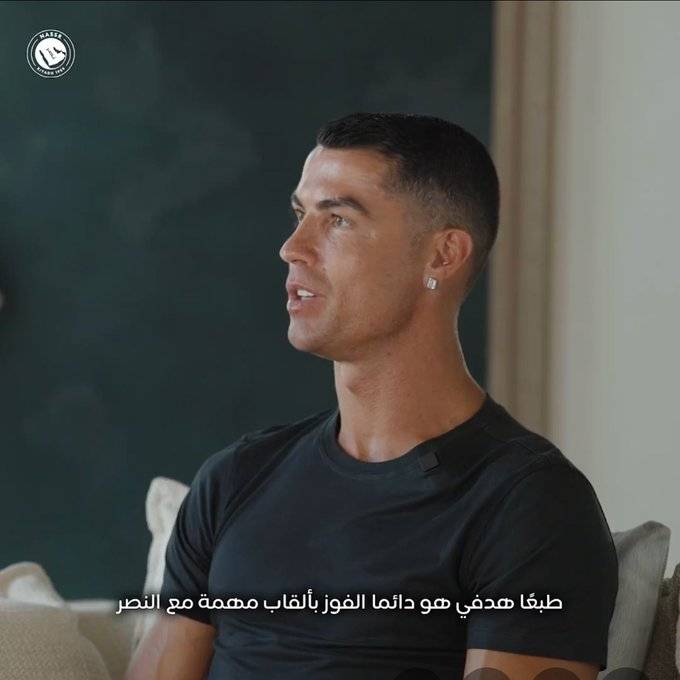 رونالدو قال إن هدفه الفوز بالألقاب (نادي النصر)