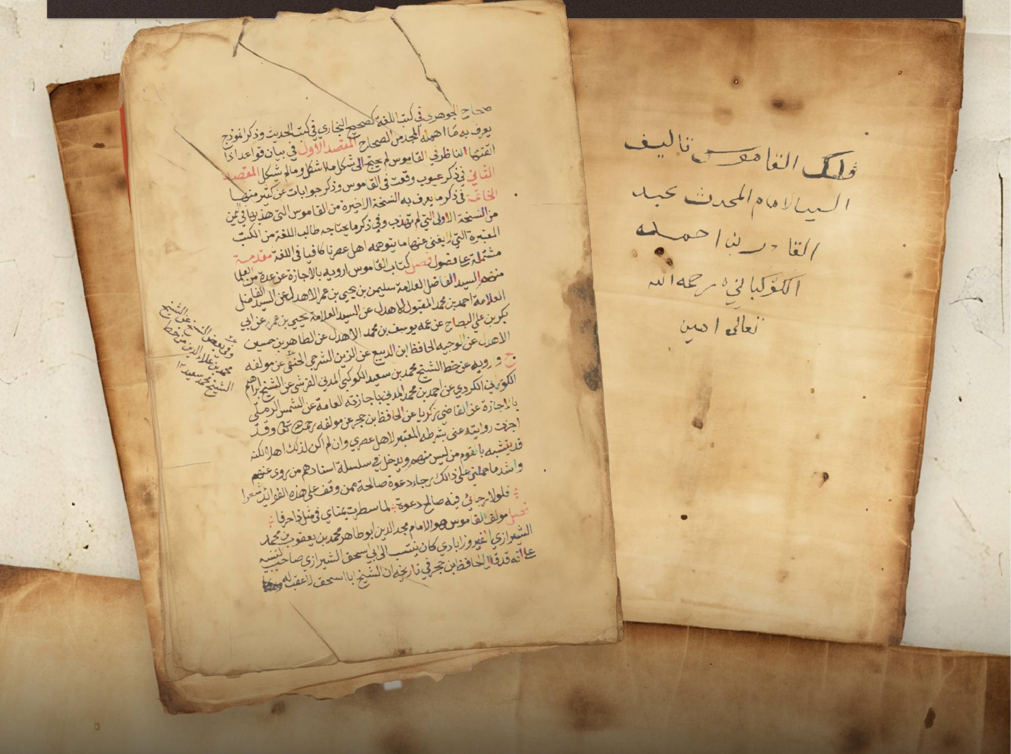 نسخة لمخطوطة «فلك القاموس المحيط» العائدة إلى القرن الثاني عشر الهجري إحدى نوادر المخطوطات التي جرى ترميمها (مركز الترميم)