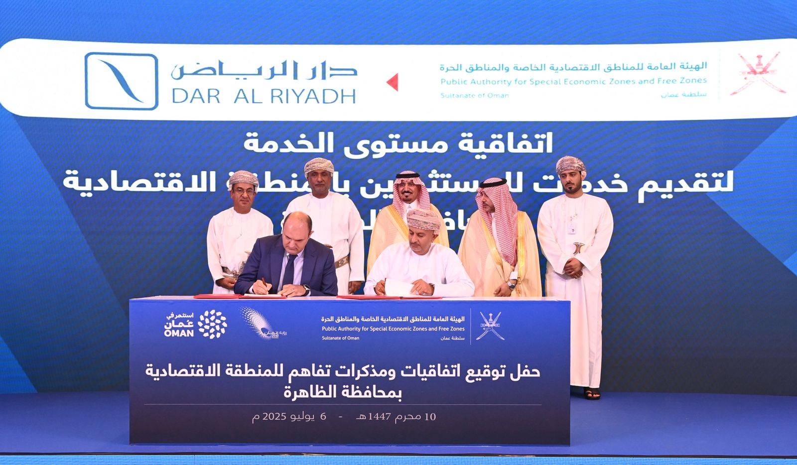 «دار الرياض للاستشارات الهندسية» توقع مذكرة تفاهم «مستوى الخدمة» (وكالة الأنباء العمانية)