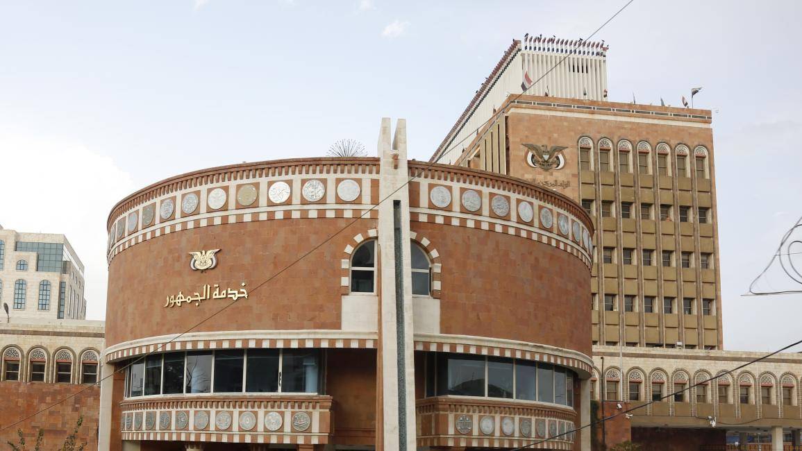مقر البنك المركزي اليمني في صنعاء الذي يستخدمه الحوثيون لإدارة أنشطتهم الاقتصادية (غيتي)