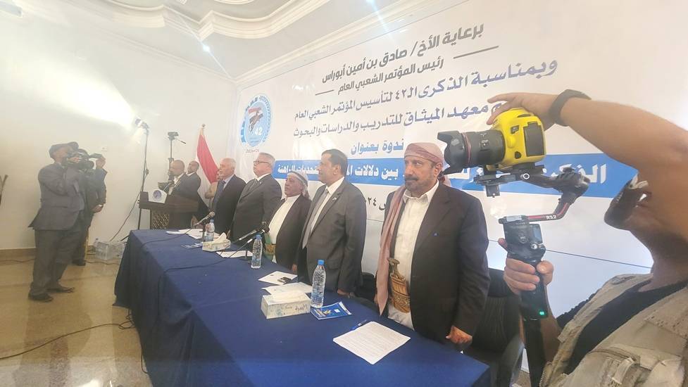 منذ مقتل صالح هيمن الحوثيون على قرار حزب «المؤتمر الشعبي» (فيسبوك)