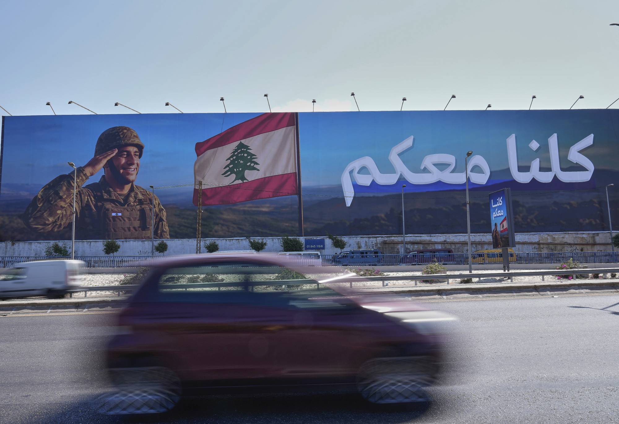 لافتات دعم للجيش اللبناني في شوارع بيروت (أ.ب)