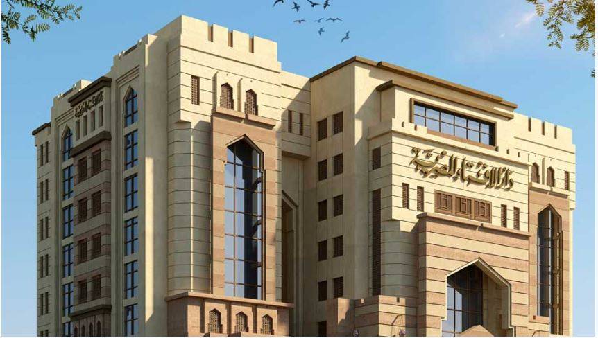 دار الإفتاء المصرية (الموقع الإلكتروني لدار الإفتاء)