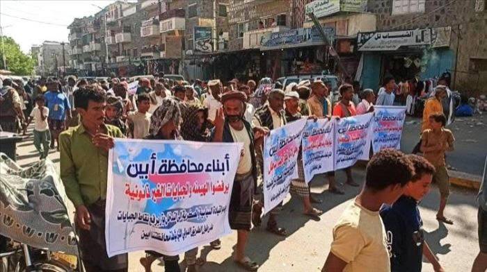 تظاهرة في أبين ضد انتشار نقاط الجباية وتطالب برفعها (إعلام محلي)