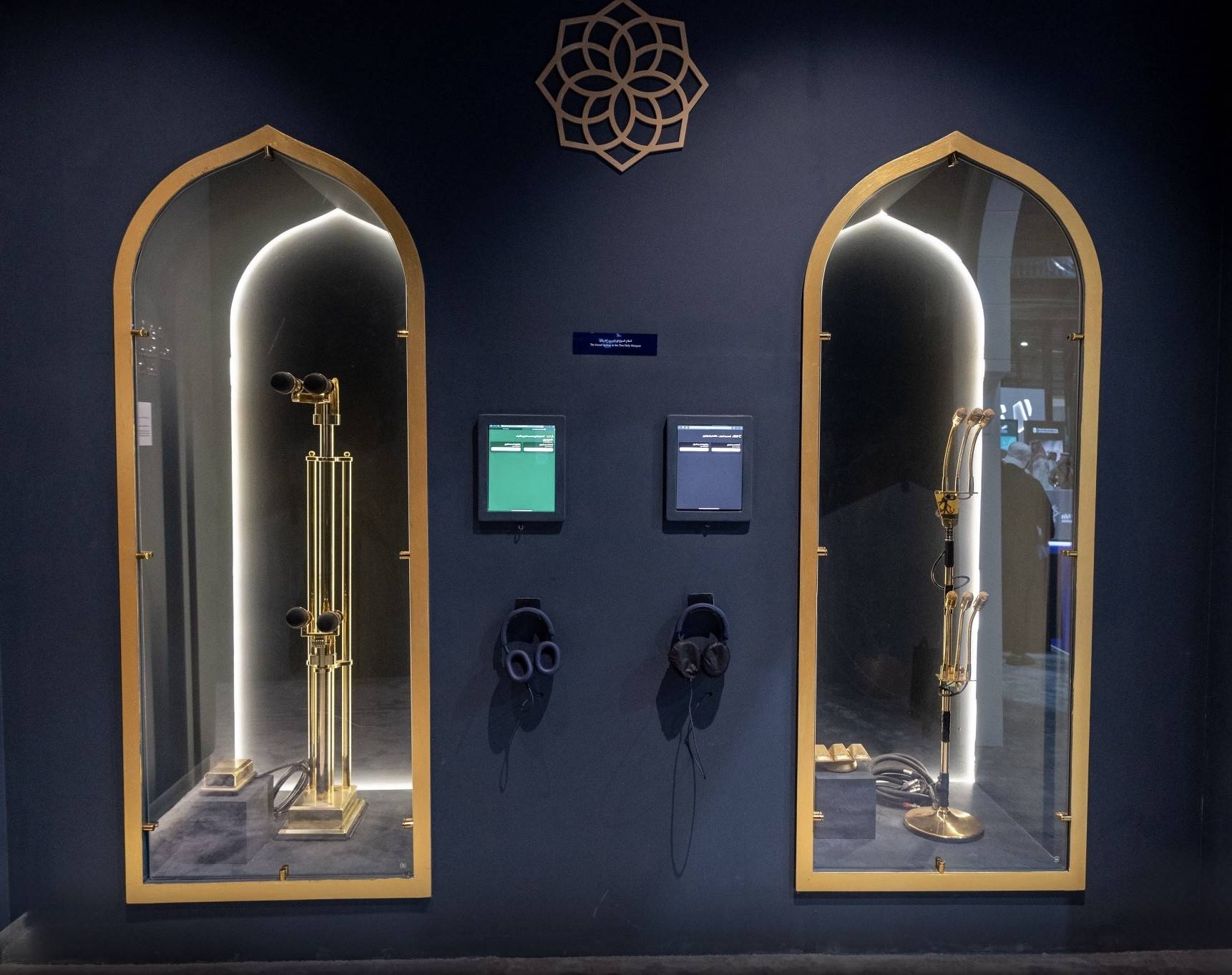 النظام الصوتي في الحرمين الشريفين (الهيئة العامة للعناية بشؤون الحرمين)