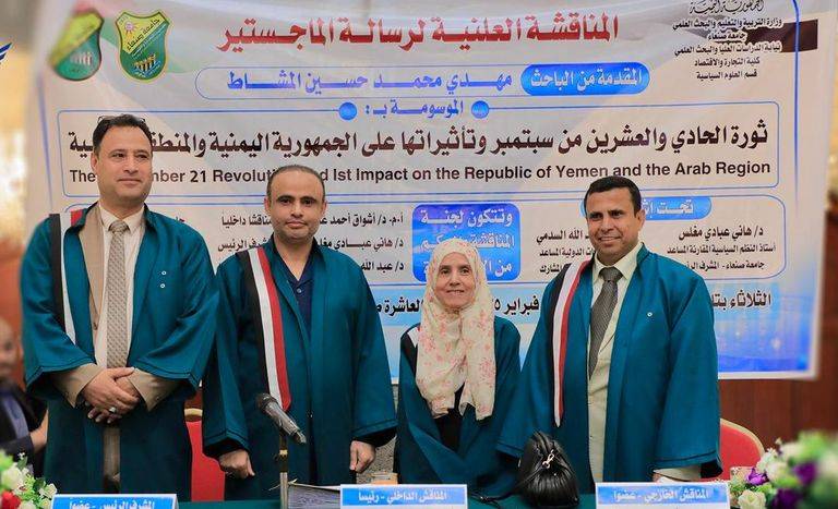 الجماعة الحوثية منحت مهدي المشاط رئيس مجلس حكمها شهادة الماجستير (إعلام حوثي)