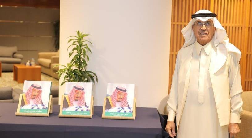 تدشين كتاب «سلمان: قراءة في فكر ملك» باللغتين الإنجليزية والفرنسية