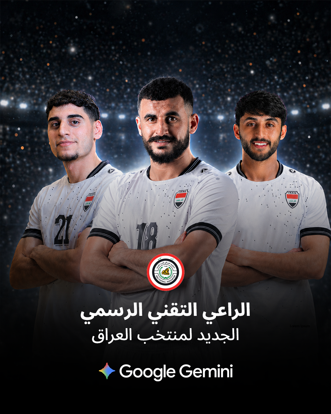 الذكاء الاصطناعي يدخل مدرجات الكرة العربية: رعاية تقنية تحوّل المشجع إلى صانع محتوى