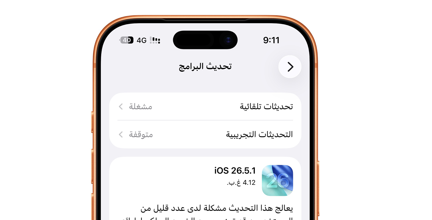 تحديث جديد من أبل يعالج عطل الشحن السلكي في هواتف آيفون