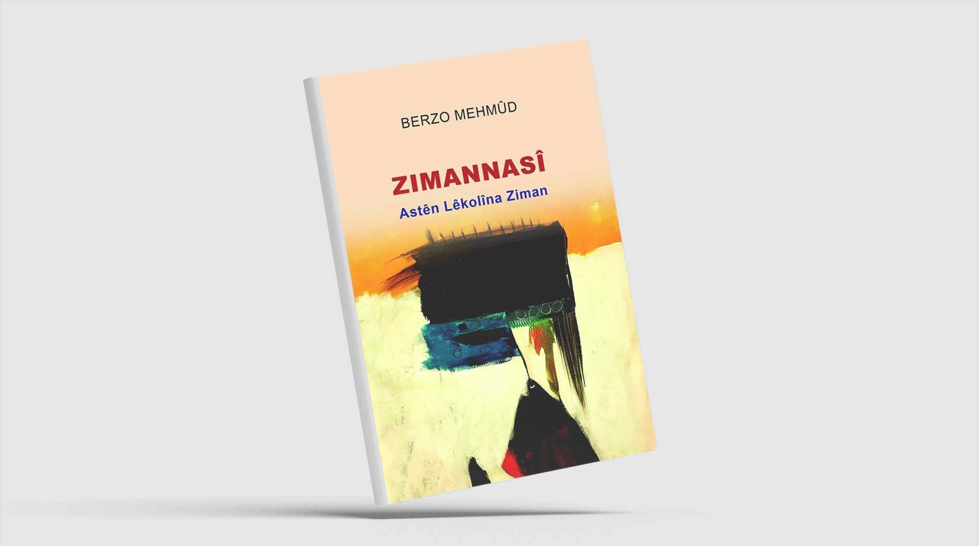 كتاب أكاديمي رائد في اللسانيات الكردية يغطي ستة مستويات تحليلية
