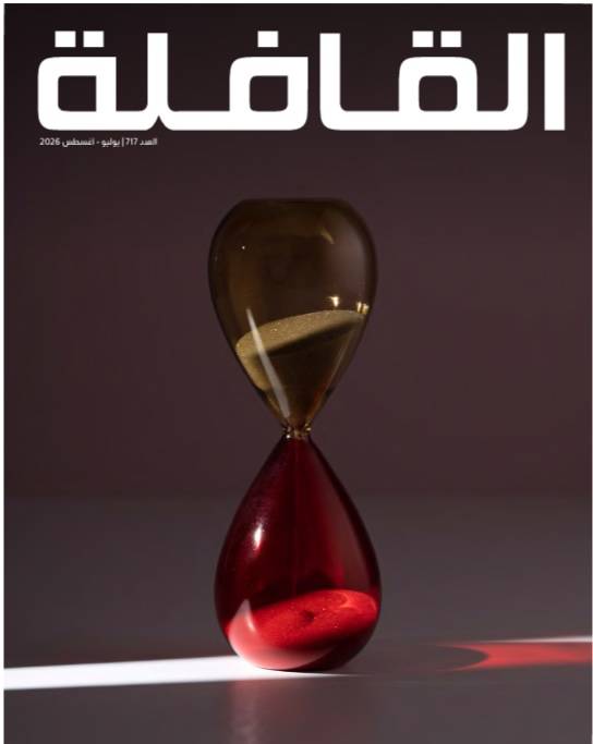 ملف خاص عن تحديات النشر العربي وإعادة اكتشاف الزهاوي في عدد جديد