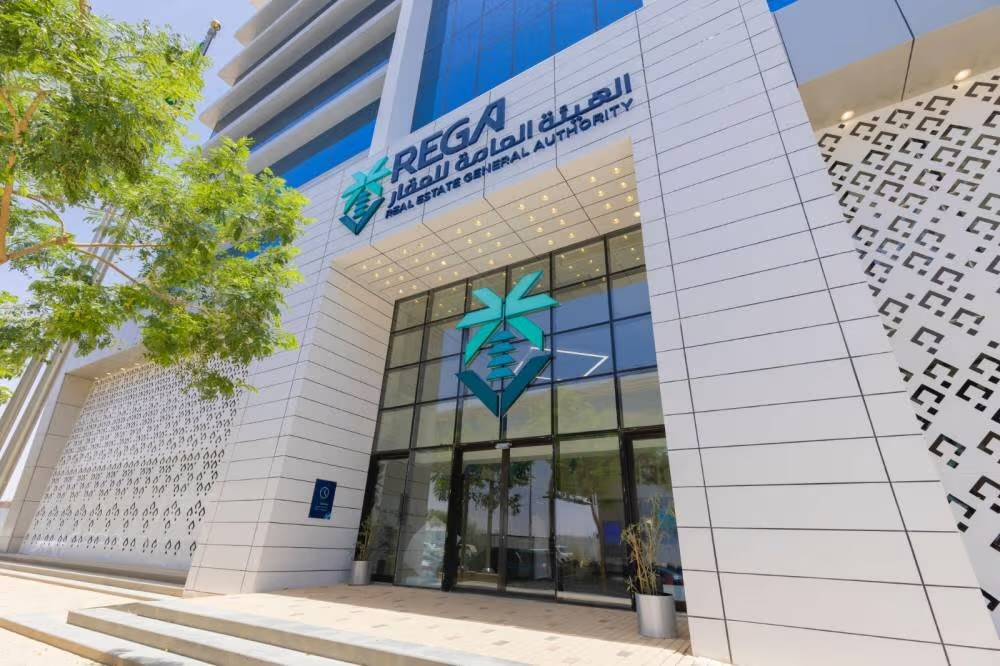 «هيئة العقار» تربط المستثمرين الدوليين بالفرص والمطورين في السوق السعودية