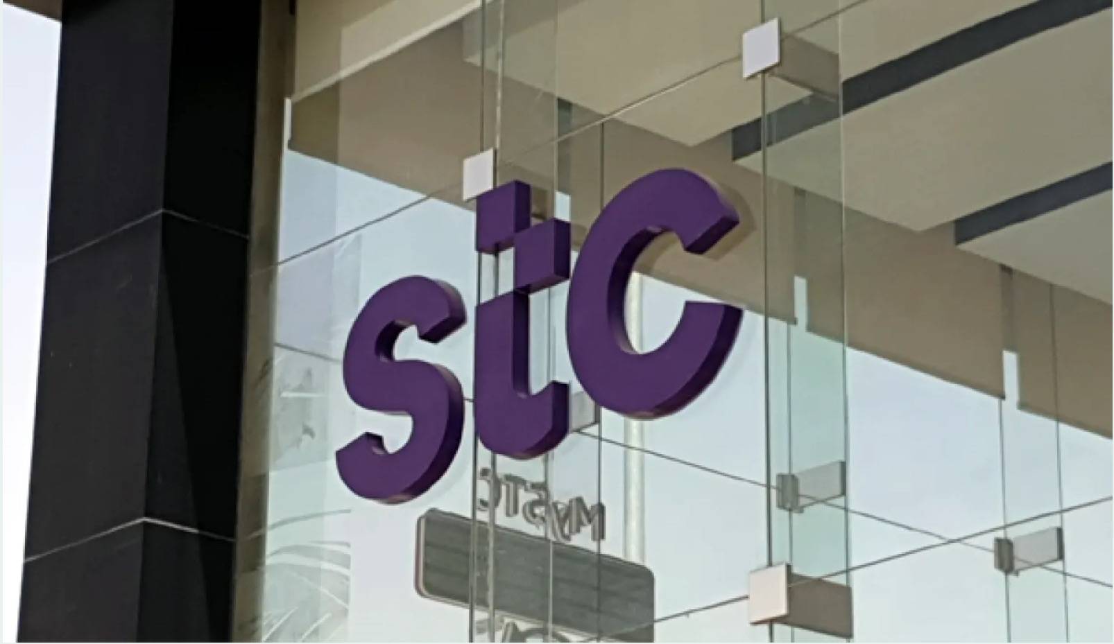 أرباح «stc» ترتفع 6.3 % في النصف الأول بدعم نمو الإيرادات والكفاءة التشغيلية