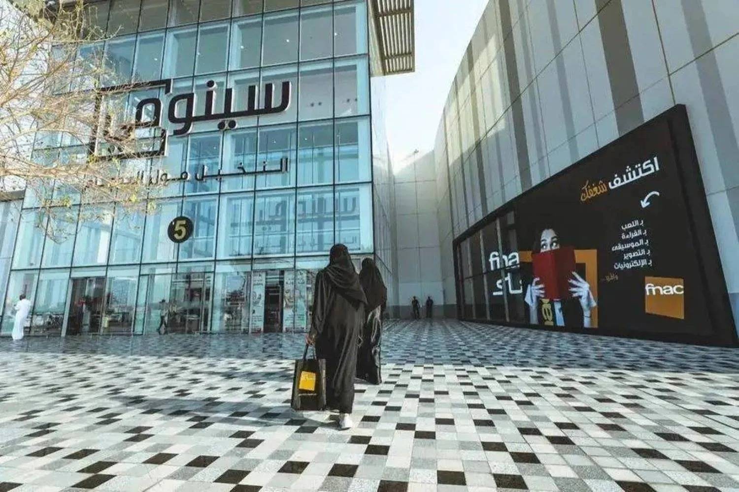 أرباح «سينومي سنترز» السعودية تنخفض 14.7 % في النصف الأول