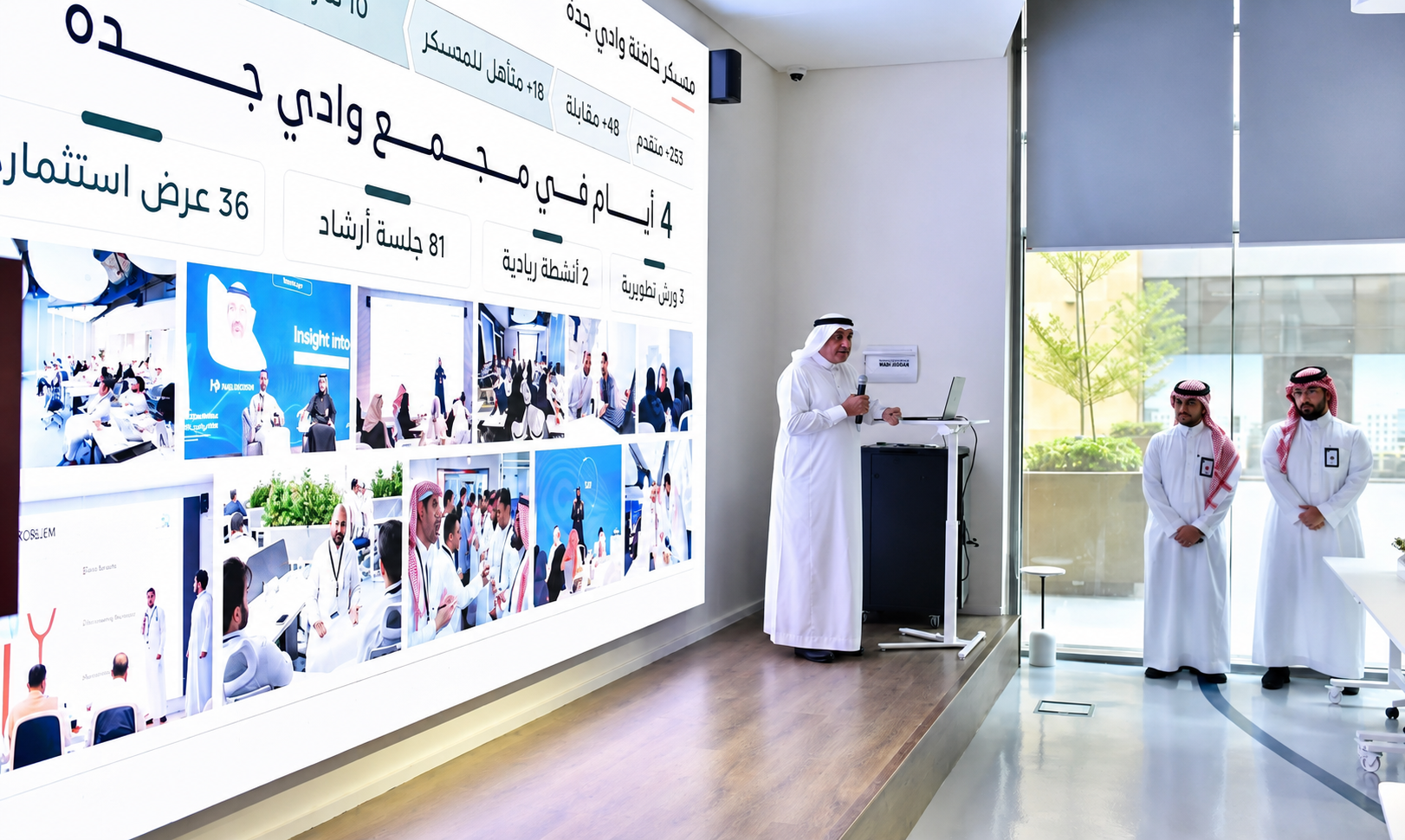 السعودية: «وادي جدة» يدفع 10 شركات ناشئة نحو الاستثمار في قطاعات تقنية واعدة