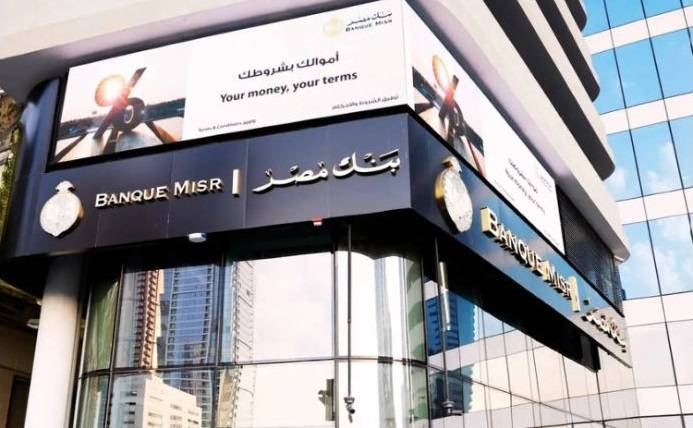 بنكا الإمارات ومصر المركزيان ينسقان بشأن فروع بنك مصر بعد إشعار الخزانة الأميركية