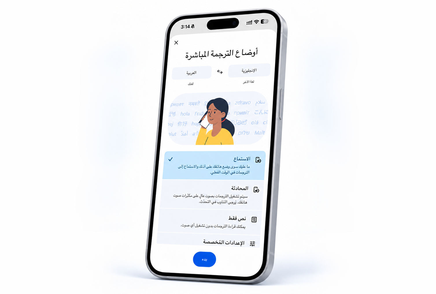 ميزة جديدة من «ترجمة غوغل» قد تفيدك كثيراً أثناء السفر