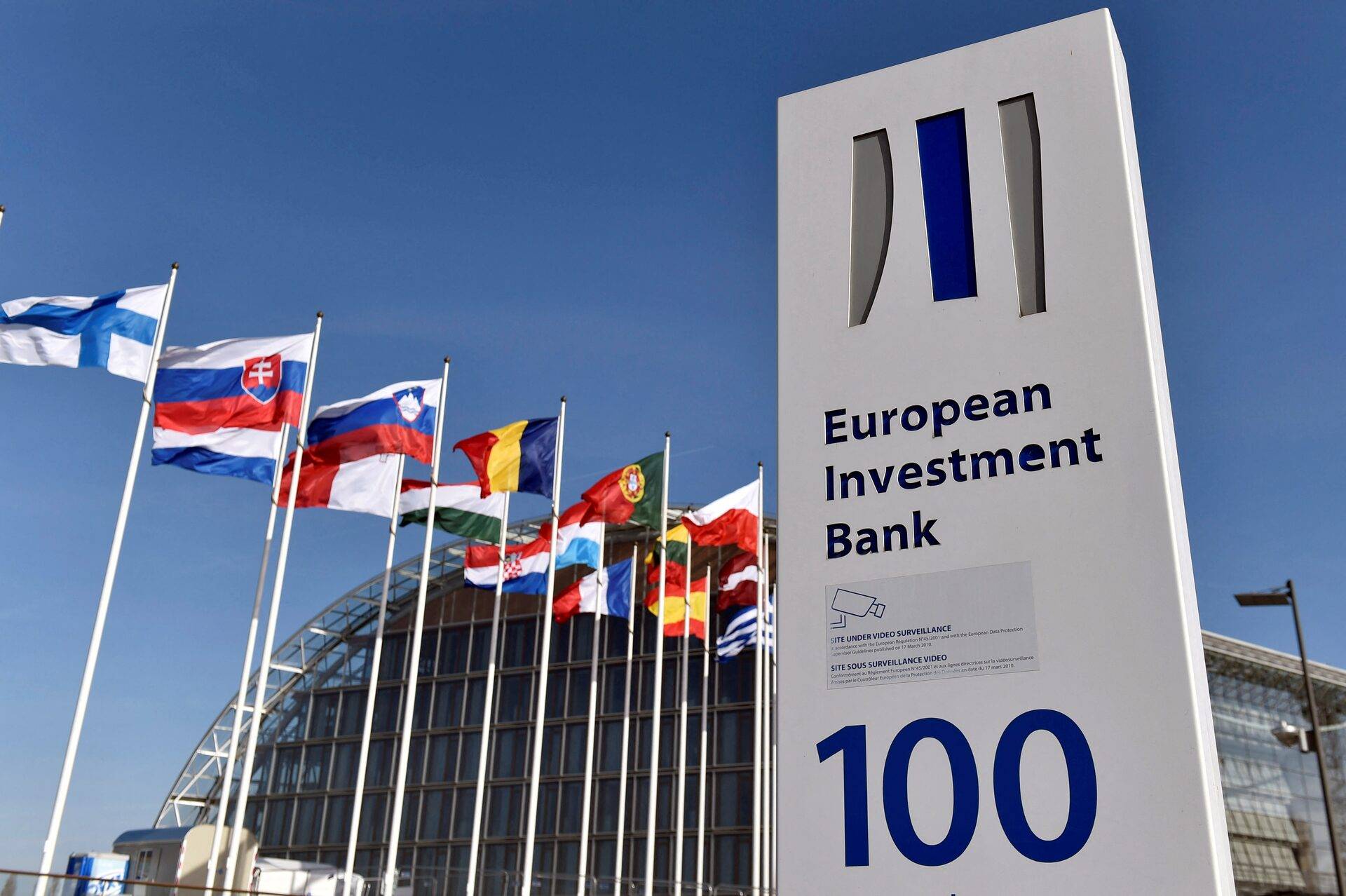 بنك الاستثمار الأوروبي ينهي 40 عاماً من عدم تمويل مشروعات الطاقة النووية