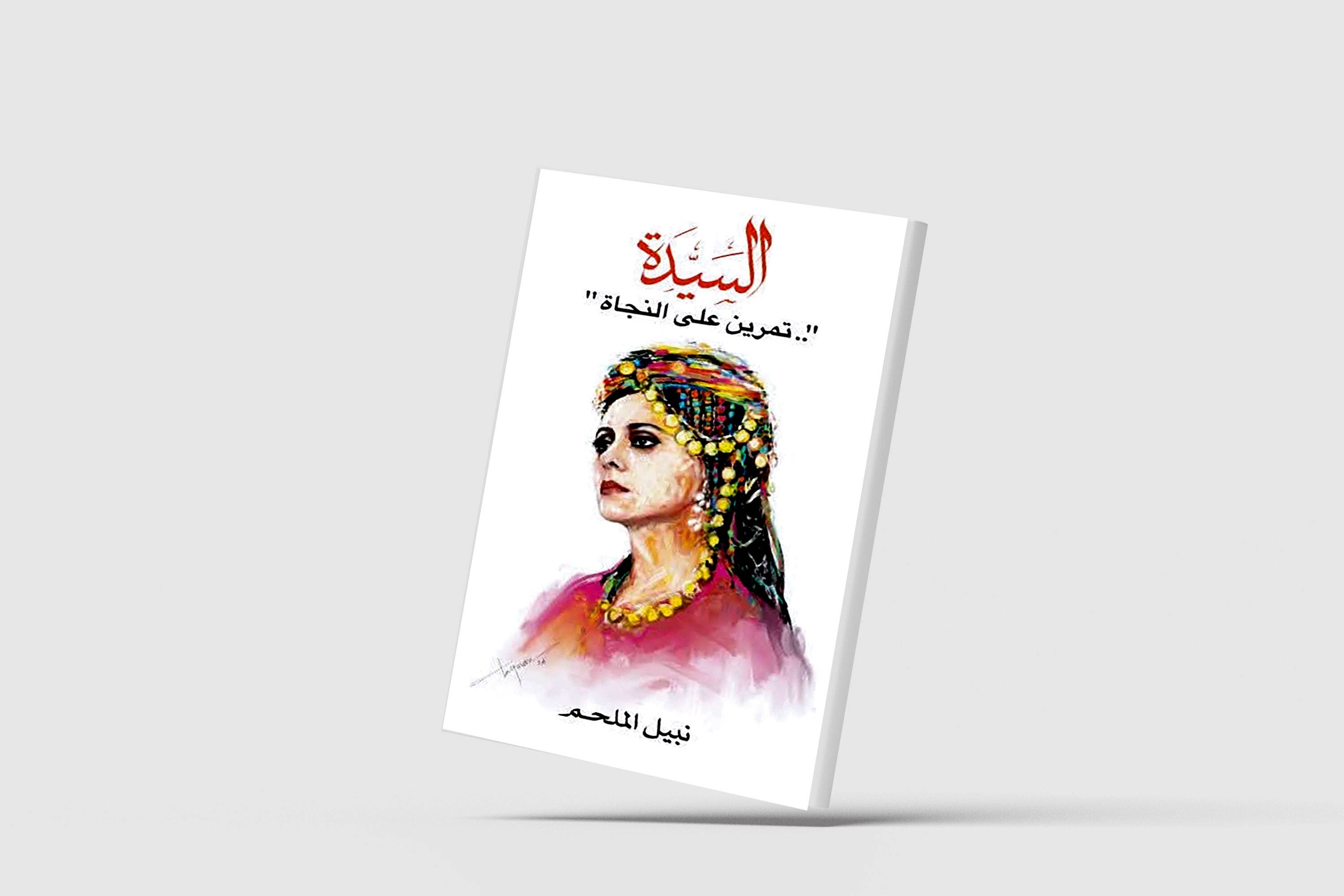 فيروز... الأغنية حين تصبح بيتاً والجبل حين يتكلم