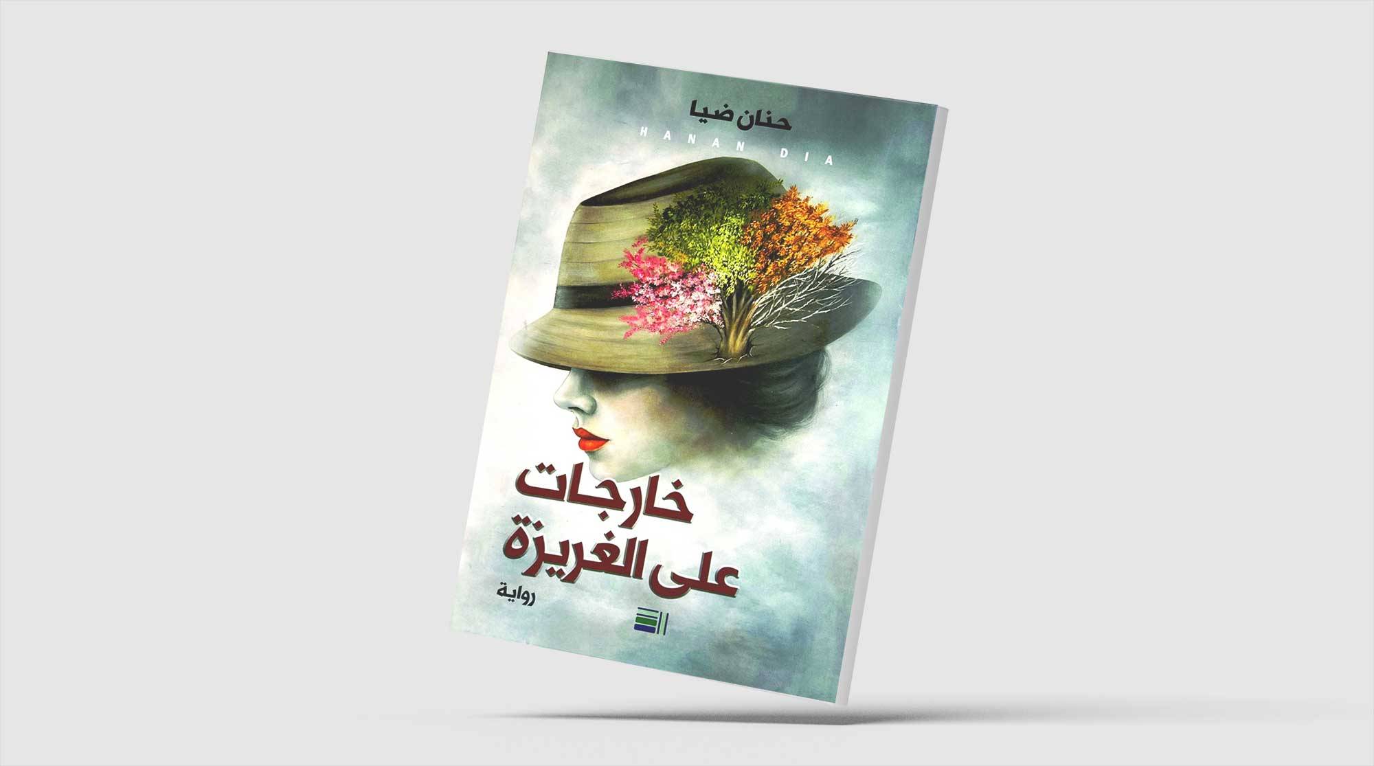 هل أمومة المرأة غريزة أم خيار؟