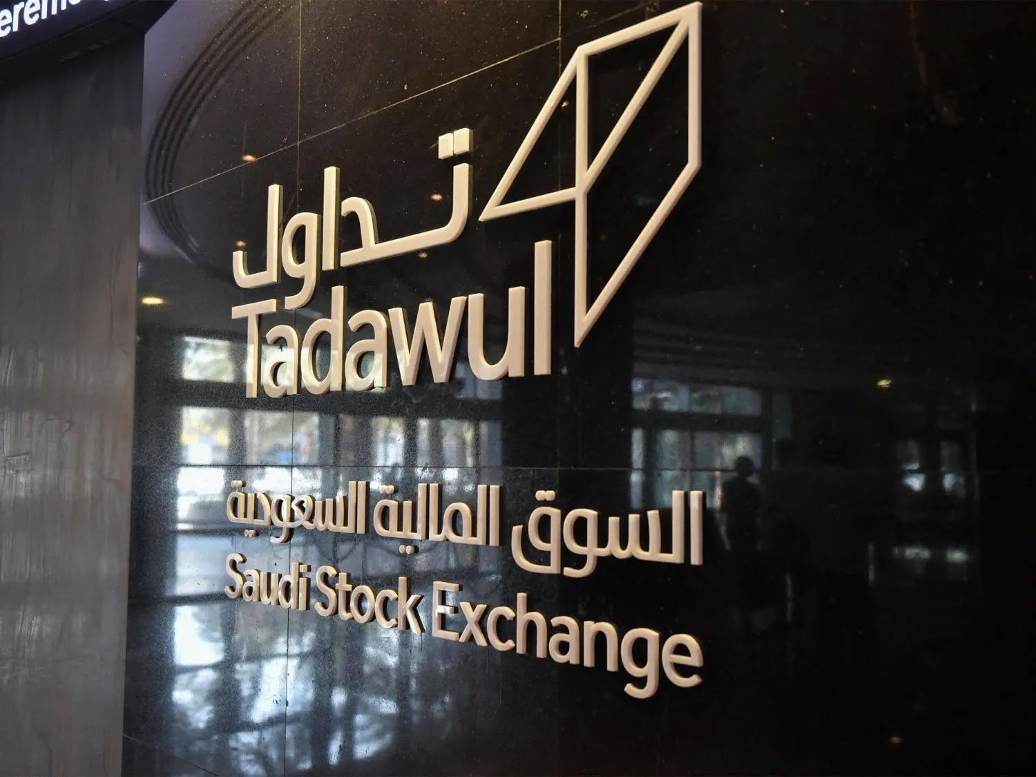 تراجع أرباح «مجموعة تداول» السعودية 41.8 % في الربع الثالث