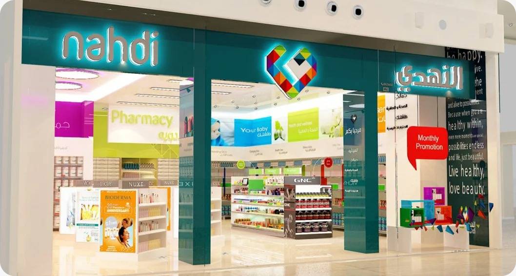 «النهدي الطبية» ترفع أرباحها 6.6 % إلى 45.8 مليون دولار في الربع الثالث