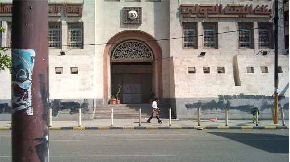 Uluslararası Yemen Bankası'nın Husilerin kontrolünde olan başkent Sana'daki genel merkezi (X)