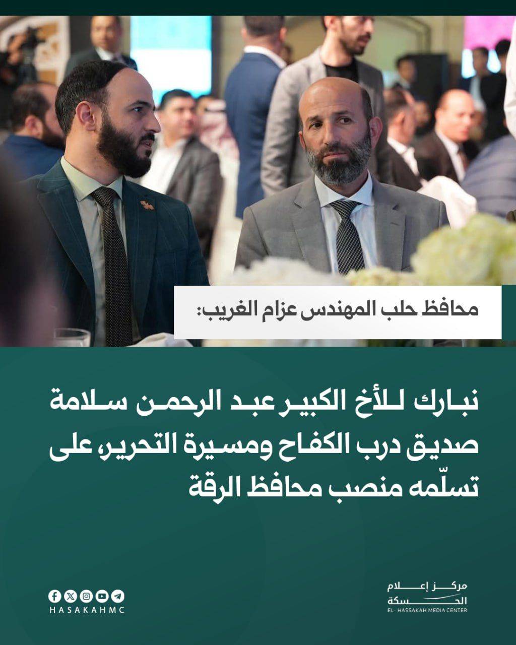 Halep Valisi Azzam el-Garib, Abdurrahman Selame’nin Rakka Valiliği görevine atanması münasebetiyle X üzerinden tebrik mesajı yayınladı.