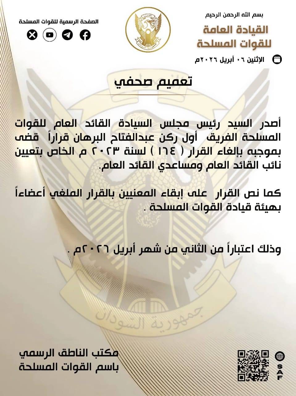 Sudan ordu komutanının yardımcısı ve yardımcılarının görevden alınması kararı (Silahlı Kuvvetler Resmi Sözcülüğü Ofisi)