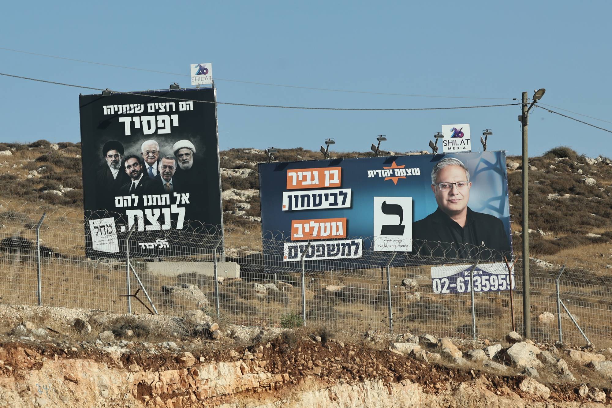 Batı Şeria’daki bir yerleşim yerinin yakınında, aşırılık yanlısı Ulusal Güvenlik Bakanı Itamar Ben-Gvir’in seçim afişi ile Likud’un “Netanyahu'nun kaybetmesini istiyorlar... Kazanmalarına izin vermeyin” yazılı afişi görülüyor, 22 Ekim 2026 (EPA)