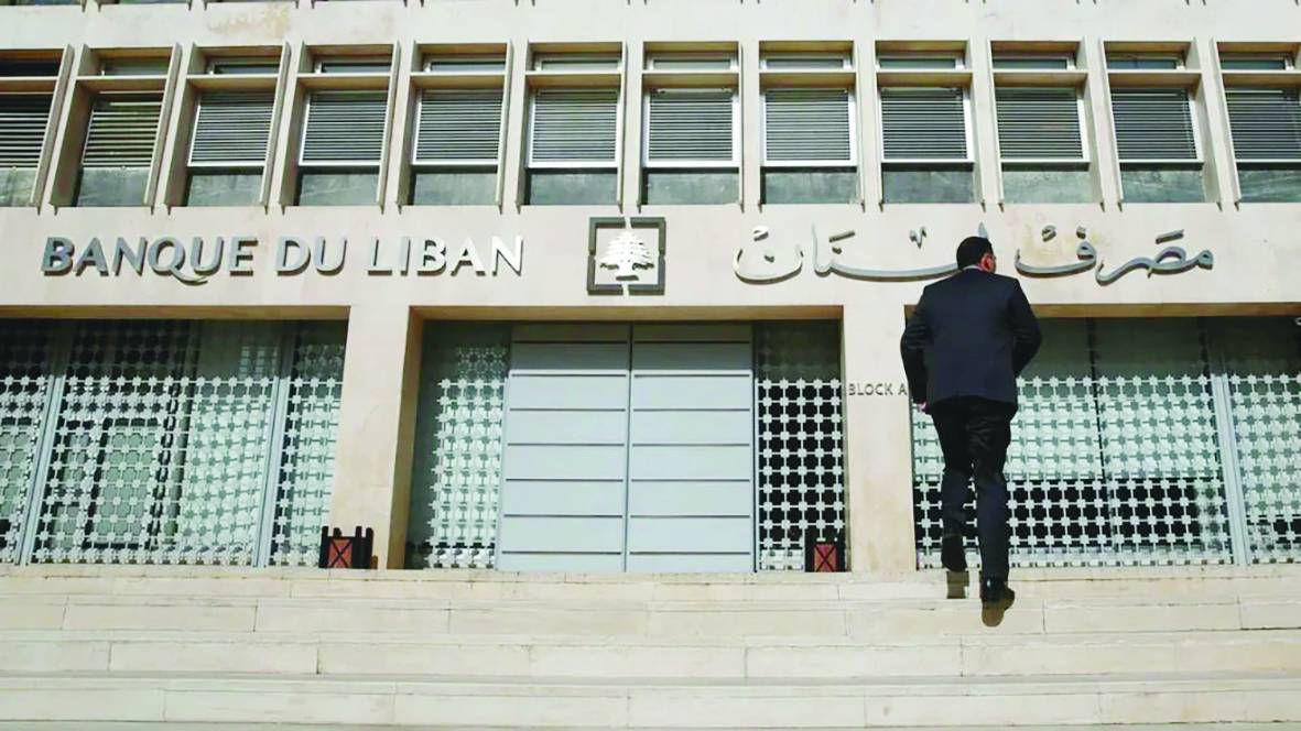 Beyrut’un Hamra bölgesinde bulunan Lübnan Merkez Bankası binası (AP)