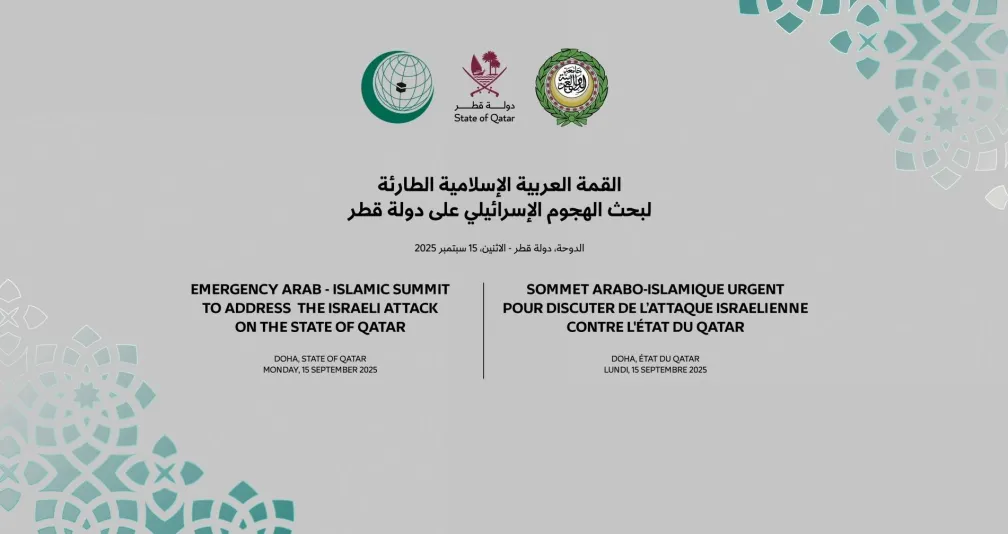 بيان قمة الدوحة يعيد التركيز على قيام الدولة الفلسطينية… ولا إجراءات عقابية
