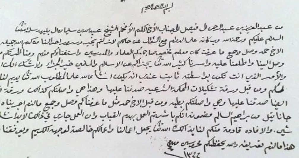 عبد العزيز وترميم المسجد النبوي من آثار الحرب وإهمال العثمانيين