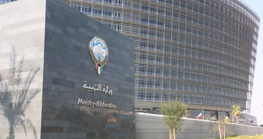 الكويت تحظر جميع الفعاليات السياسية والدينية في المدارس