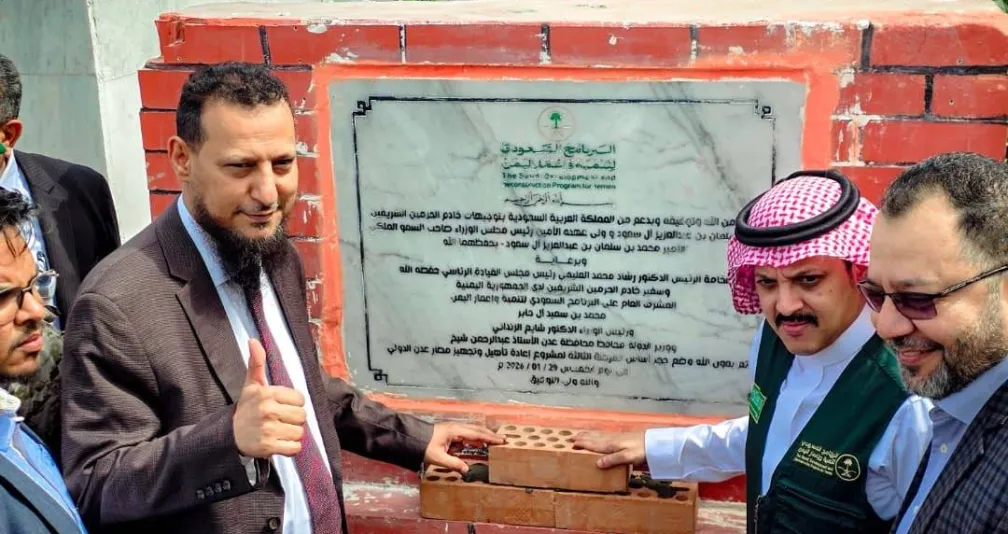 دعم سعودي لإعادة تأهيل مطار عدن