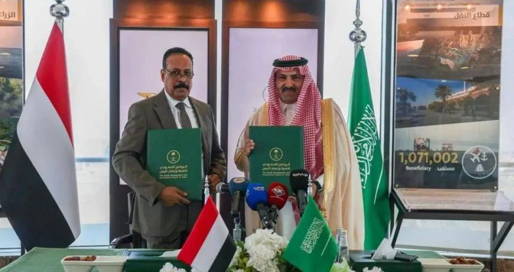 شراكة يمنية - سعودية لتعزيز البنية التحتية ودعم التعافي