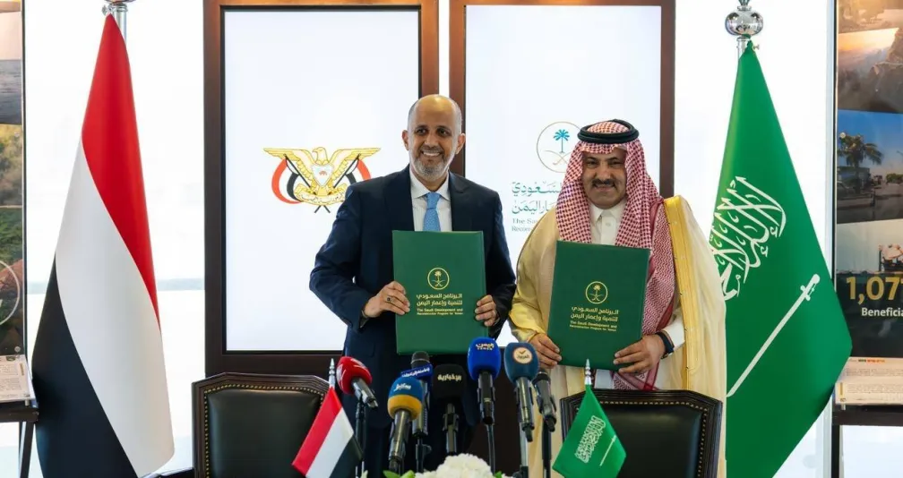 البرنامج السعودي لتنمية وإعمار اليمن يودع دعم معالجة عجز الموازنة اليمنية
