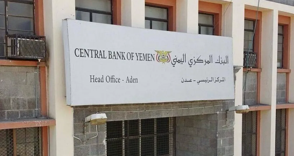 الحوثيون يستهدفون أصول مصرف يمني كبير