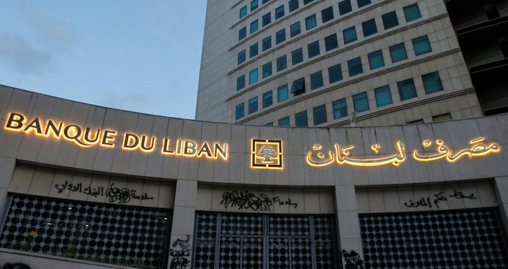 «المركزي» اللبناني يشترط سداد 25 مليار دولار من تمويلاته للدولة