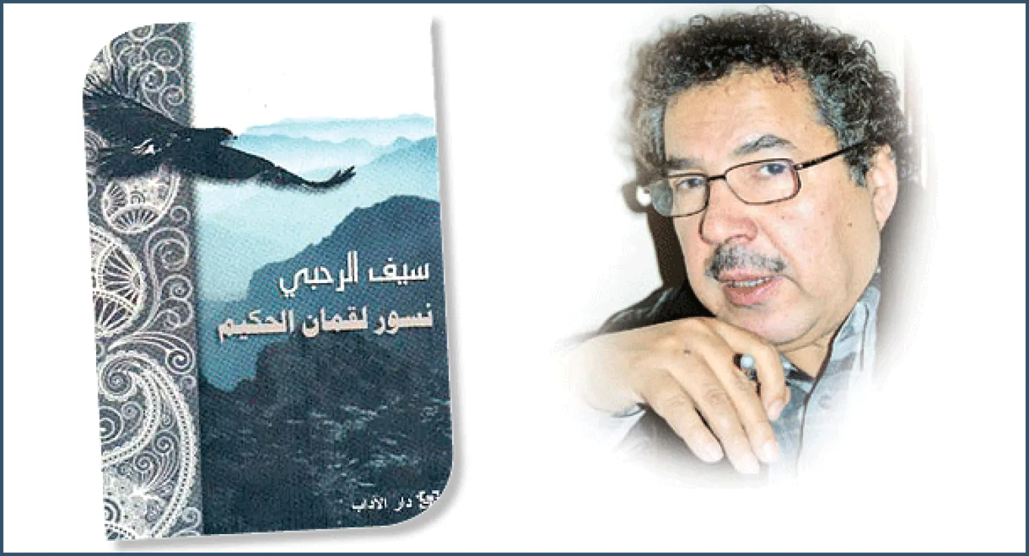 كتاب إصغاء إلى الذات الكاتبة