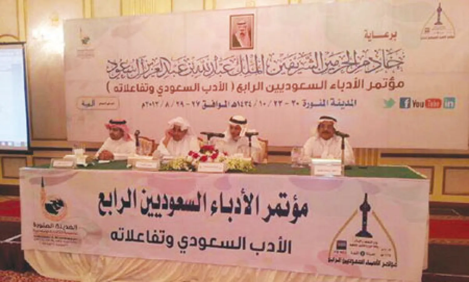 من بين أوراق العمل التي ازدحم بها المؤتمر الرابع للأدباء السعوديين، الذي اختتم أمس (الجمعة) في المدينة المنورة، جاءت الأوراق التي تناولت دور التقنيات الجديدة كوسائل التواصل الاجتماعي في الإبداع الأدبي، وعلاقتها بالمبدعين. وكان لافتا ما أكده الناقد الدكتور عالي القرشي من أن التقنيات الحديثة جعلت ...