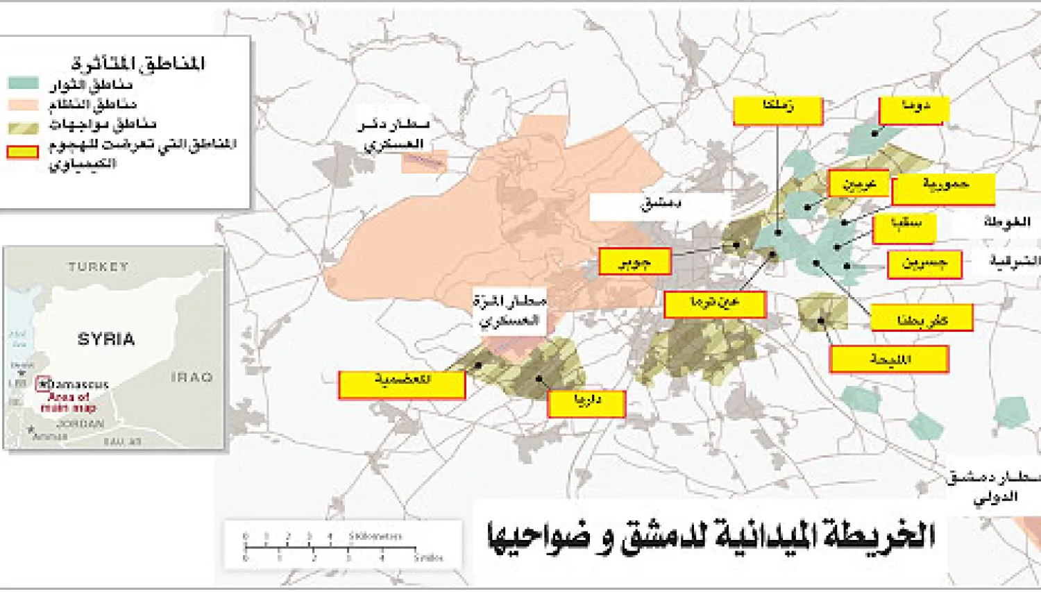 خريطة أرفقت بتقرير من أربع صفحات للتقييم الاستخباراتي الأميركي الذي حمل النظام السوري مسؤولية الهجوم الكيماوي الأخير
