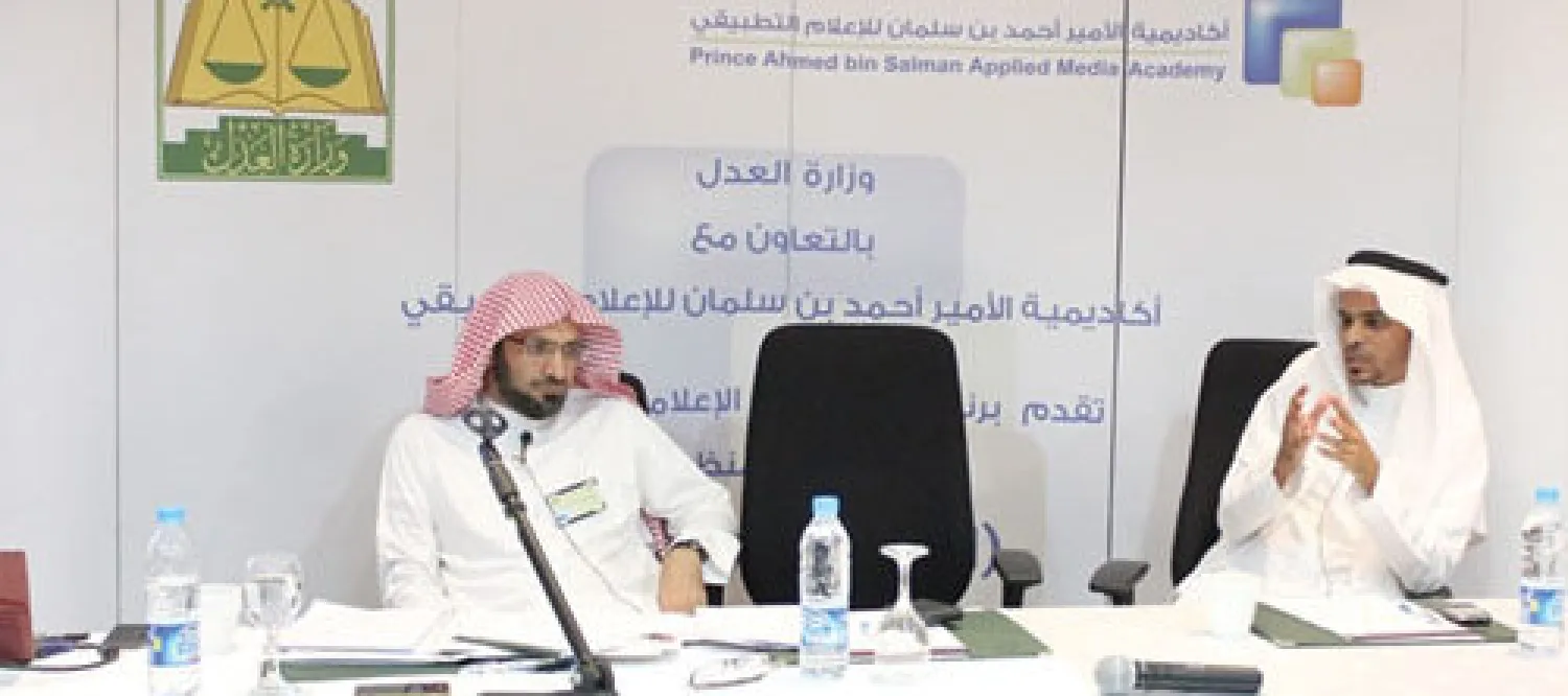 القاضي محمد المهنا خلال مشاركته في دورة «الإعلام العدلي» («الشرق الأوسط»)