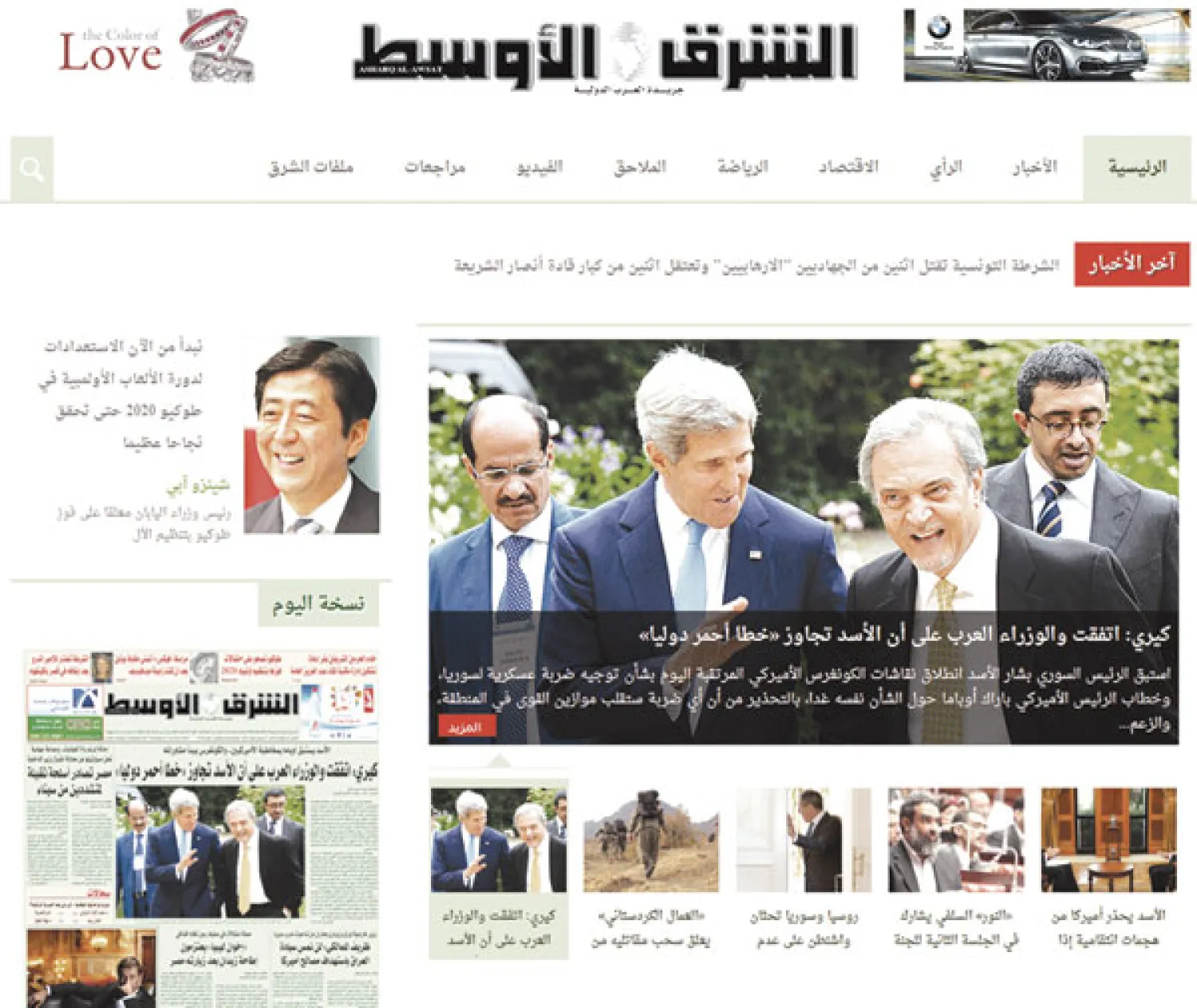 إعلاميون: إطلاق «الشرق الأوسط» موقعا إلكترونيا متطورا وإعادة مفهوم المدونات مواصلة لريادتها