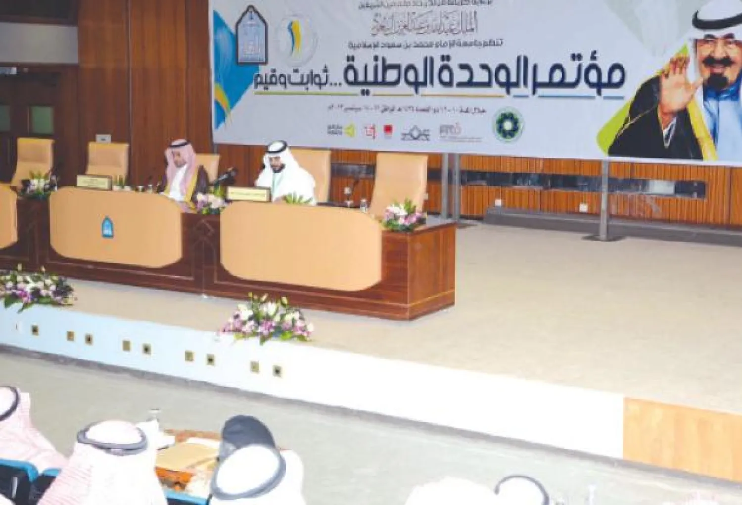 «مؤتمر الوحدة الوطنية» يدعو لمراقبة الخطاب الديني غير الرسمي