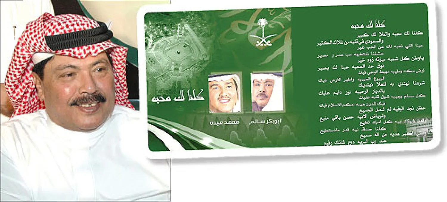 أبو بكر سالم