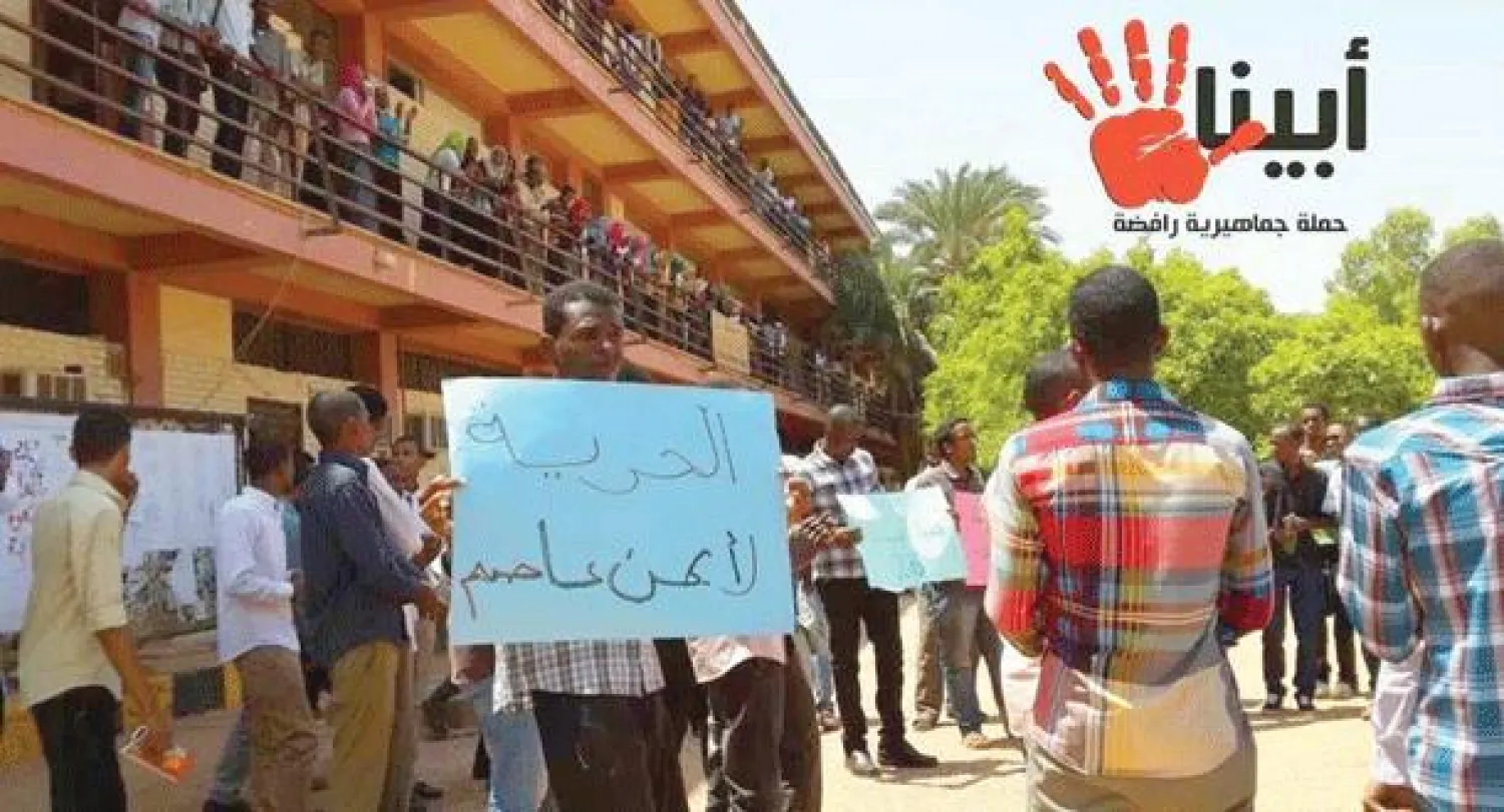 محتجون سودانيون من جامعة السودان كلية الهندسة بالخرطوم ظهر أمس ({الشرق الأوسط})